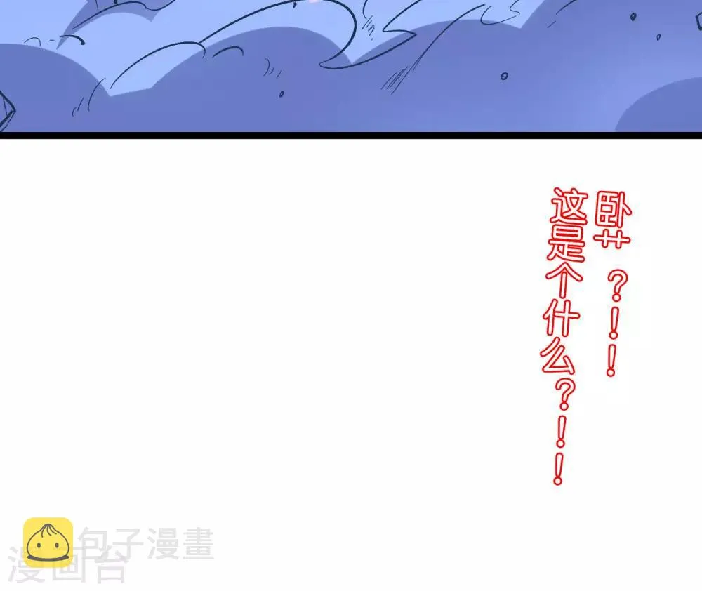 第2季34话 听说你有真龙庇护？ 第43页
