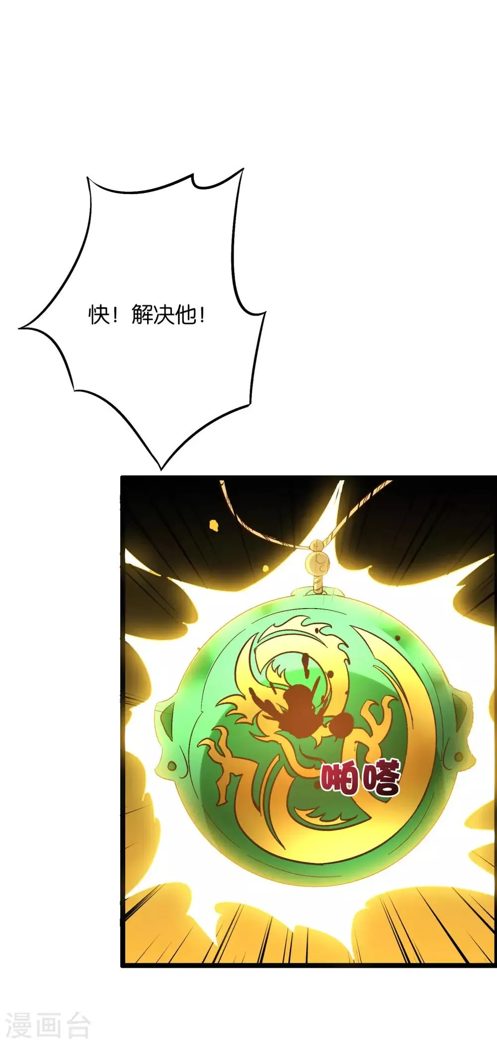 第2季35话 大爷，求你别玩我了！ 第5页
