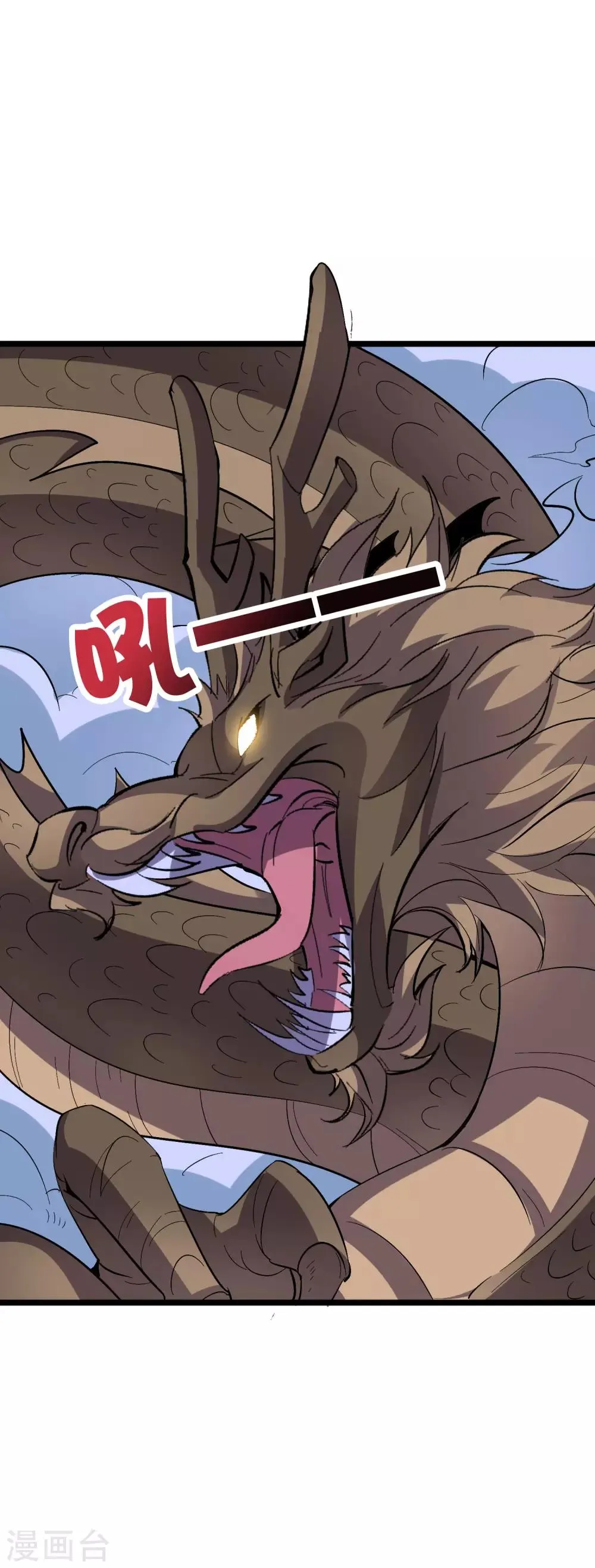 第2季35话 大爷，求你别玩我了！ 第7页