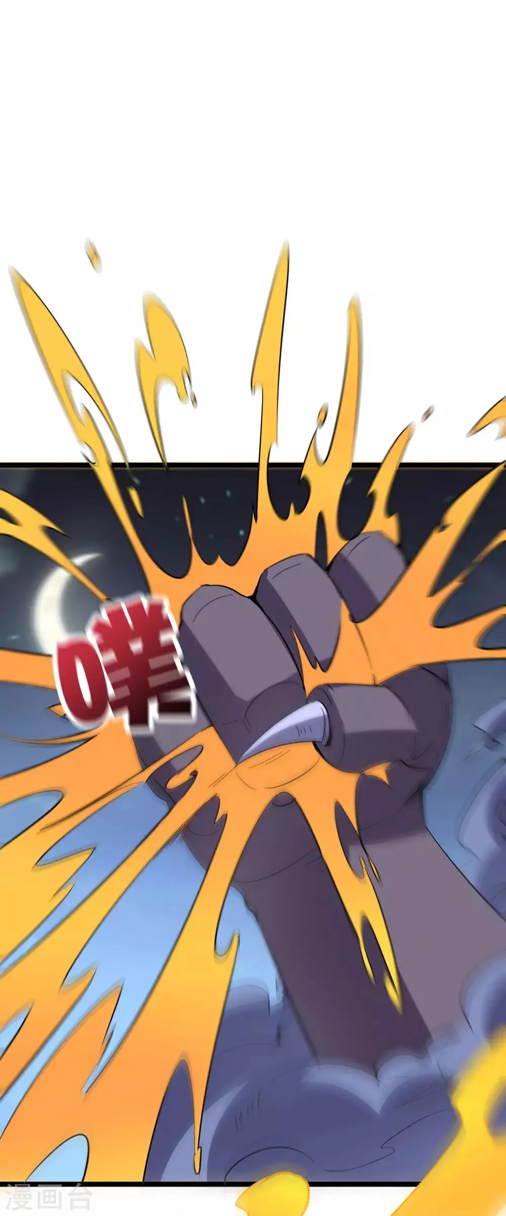 第2季35话 大爷，求你别玩我了！ 第12页