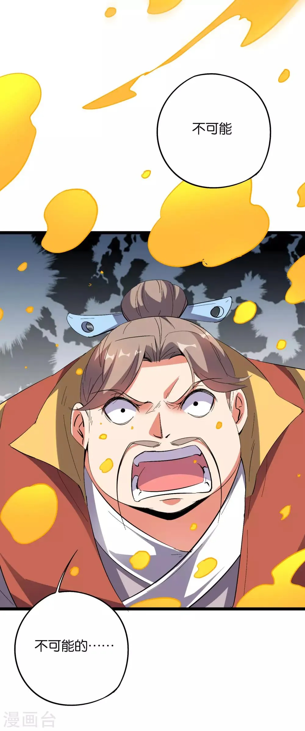 第2季35话 大爷，求你别玩我了！ 第13页