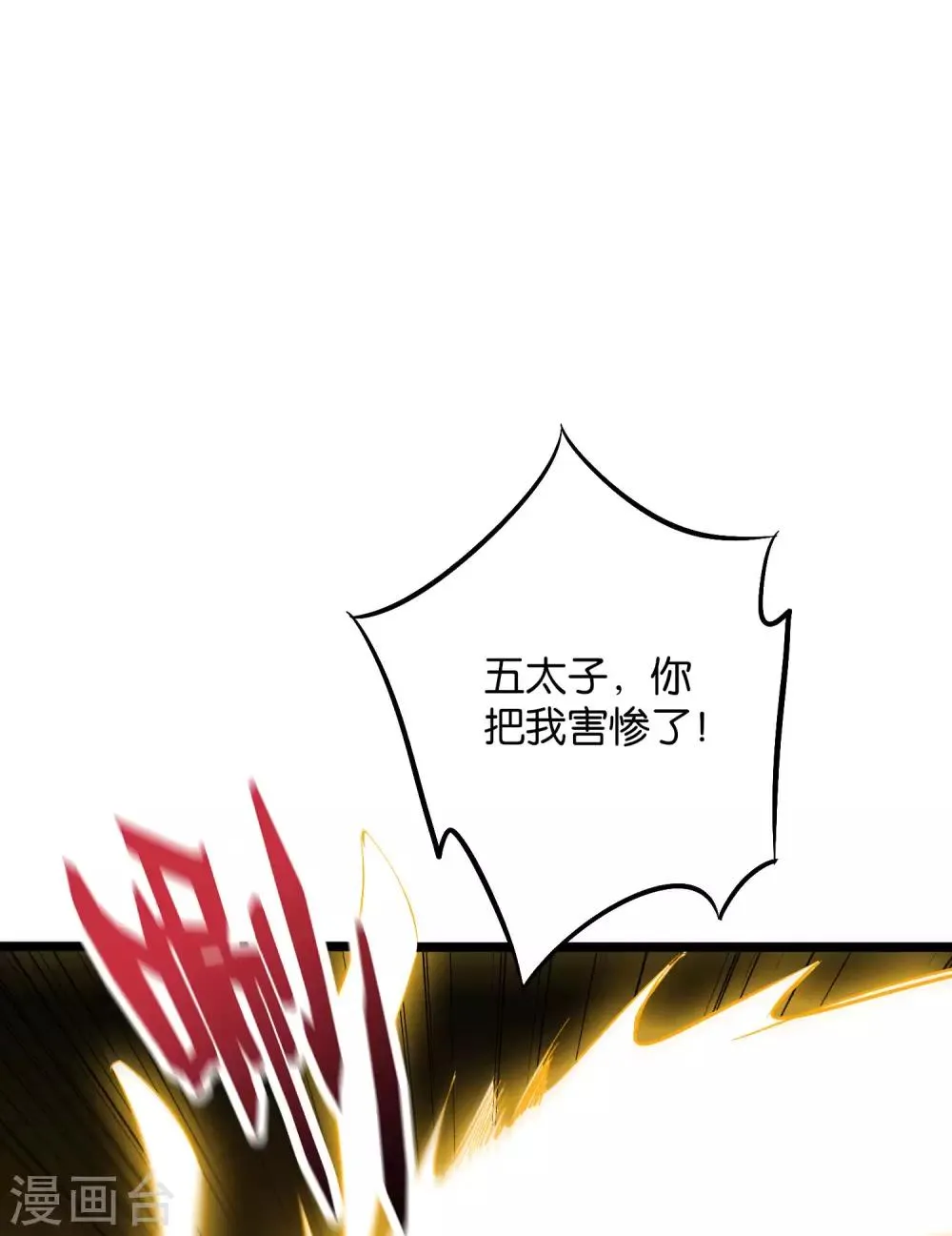 第2季35话 大爷，求你别玩我了！ 第14页