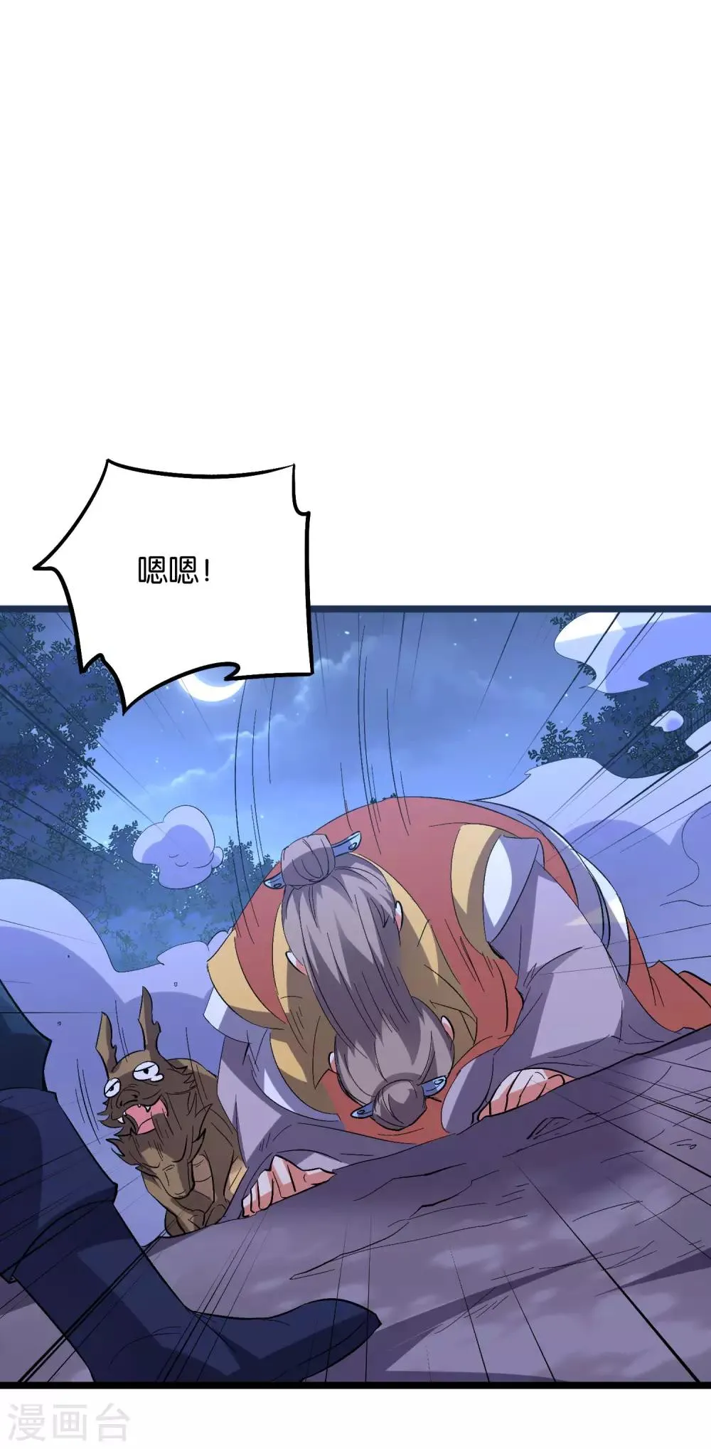 第2季35话 大爷，求你别玩我了！ 第30页