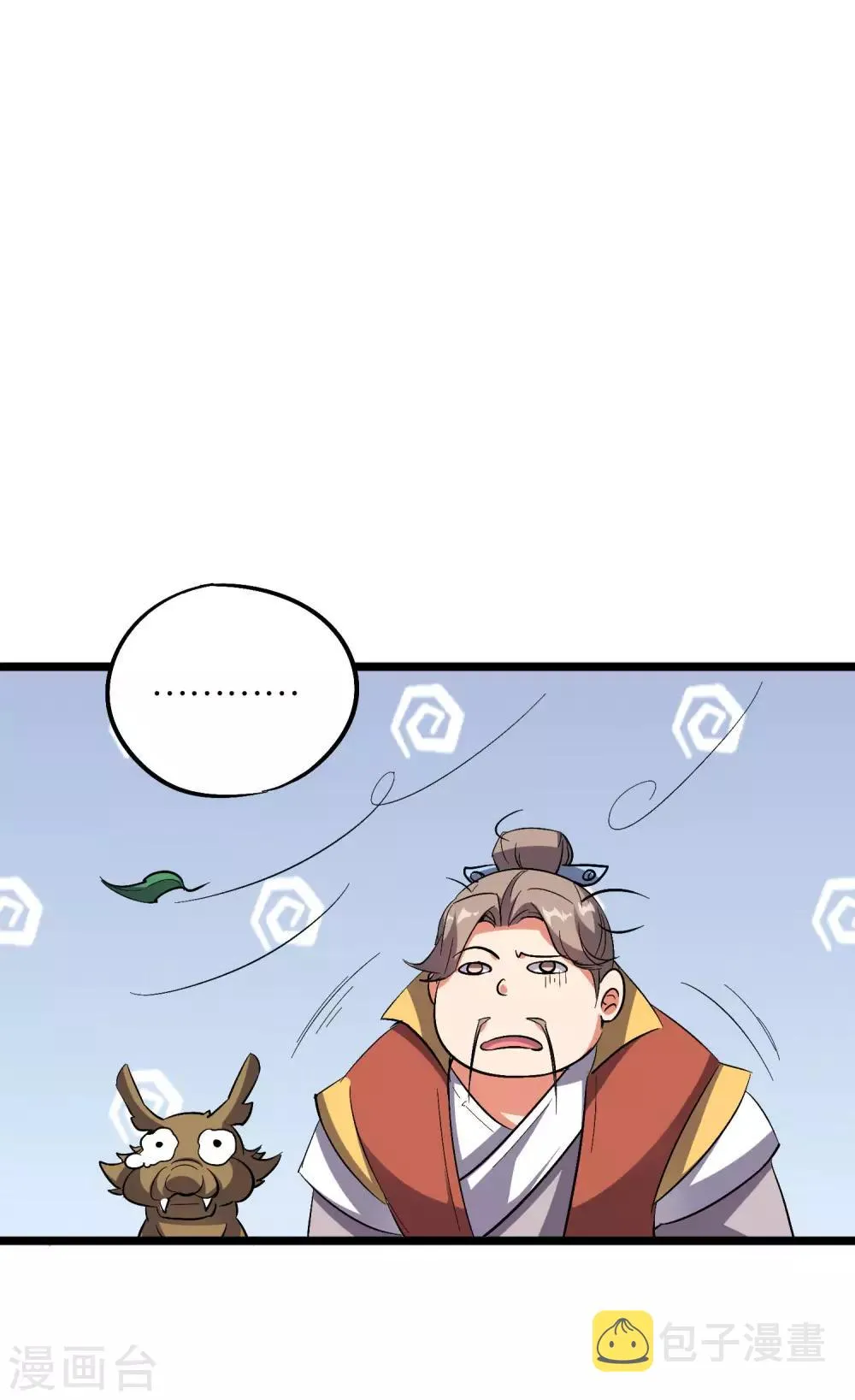 第2季35话 大爷，求你别玩我了！ 第32页
