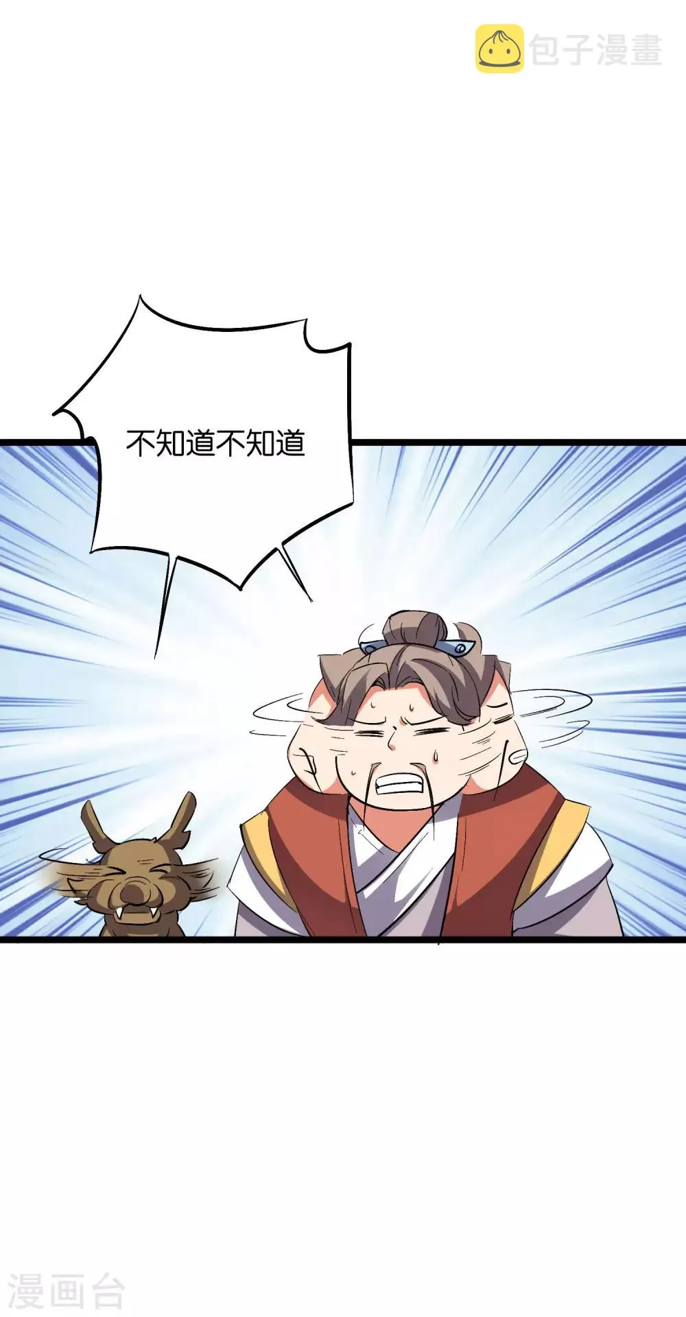 第2季35话 大爷，求你别玩我了！ 第34页