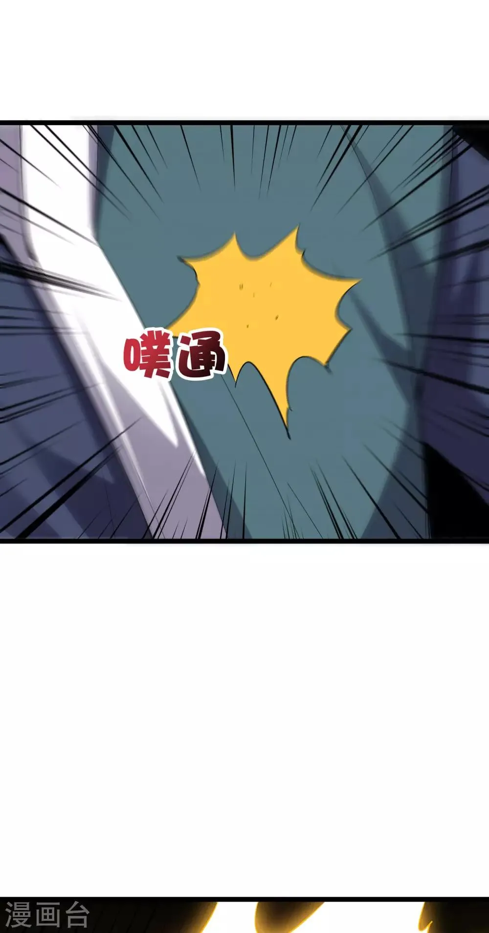 第2季35话 大爷，求你别玩我了！ 第35页