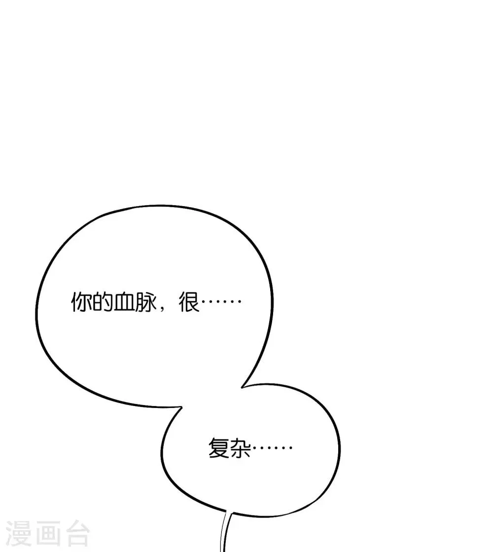 第2季36话 大威天龙！ 第6页