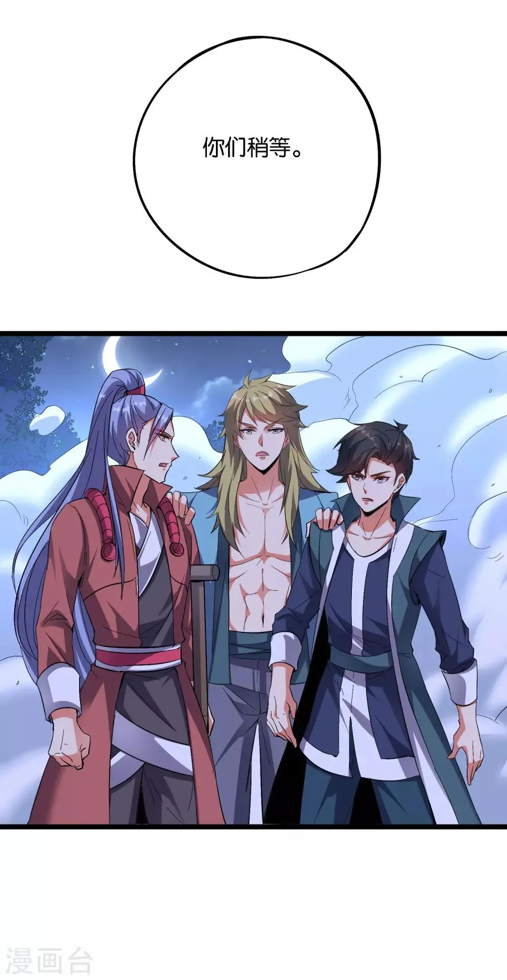 第2季36话 大威天龙！ 第8页
