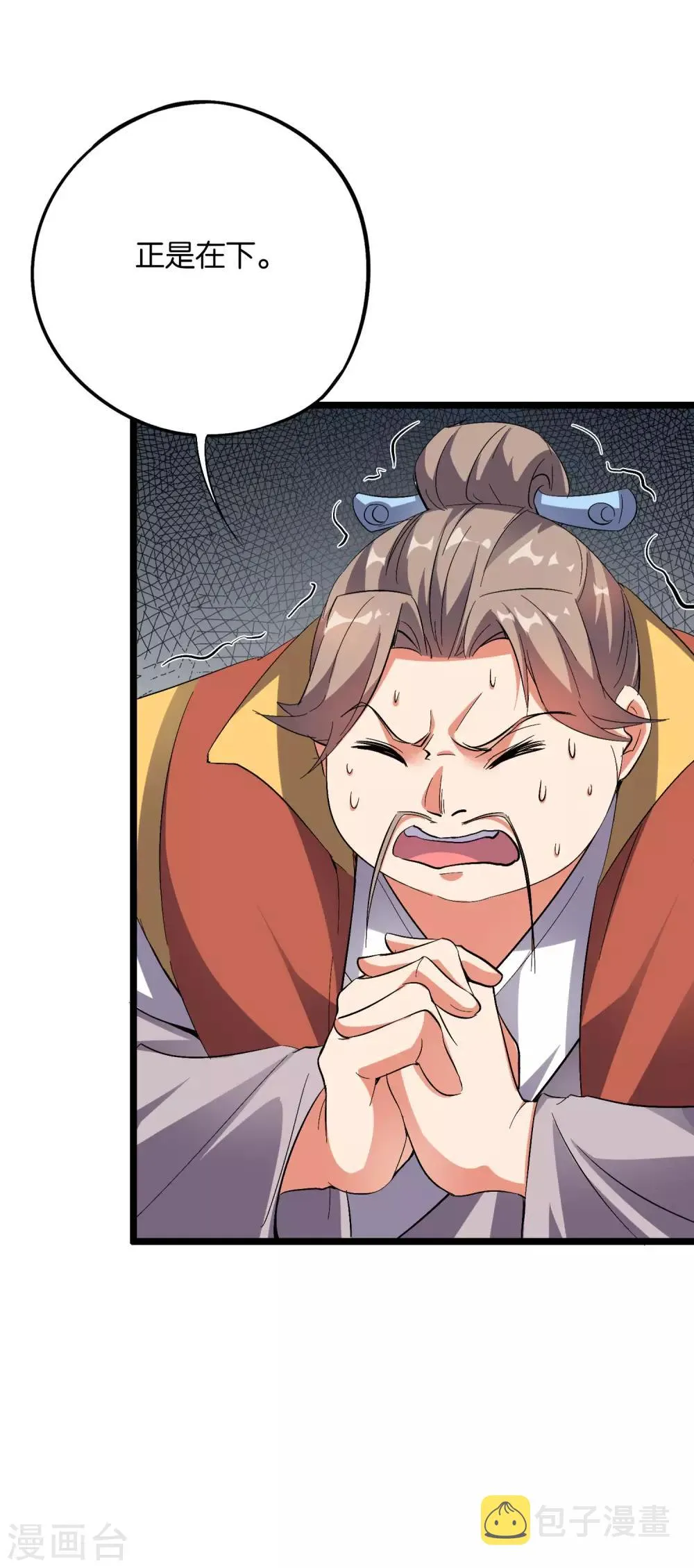 第2季36话 大威天龙！ 第11页