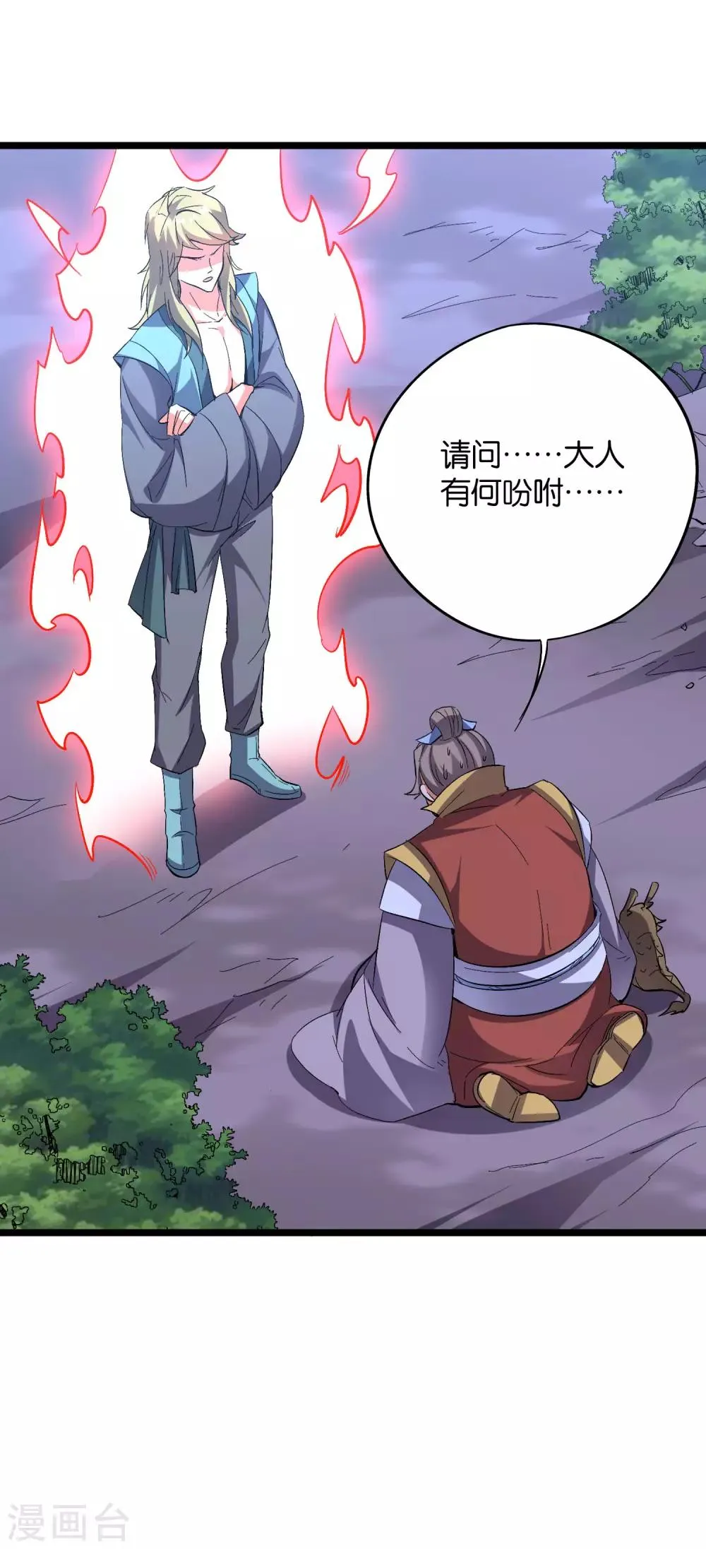 第2季36话 大威天龙！ 第15页