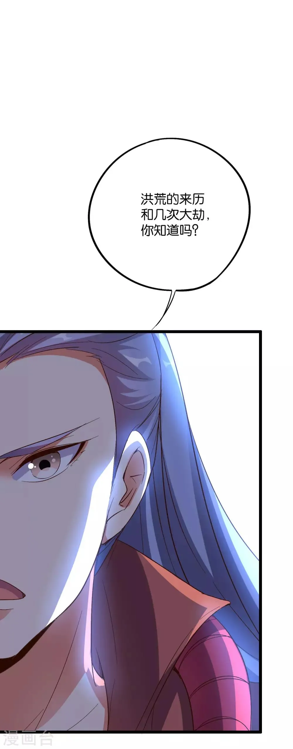 第2季36话 大威天龙！ 第19页