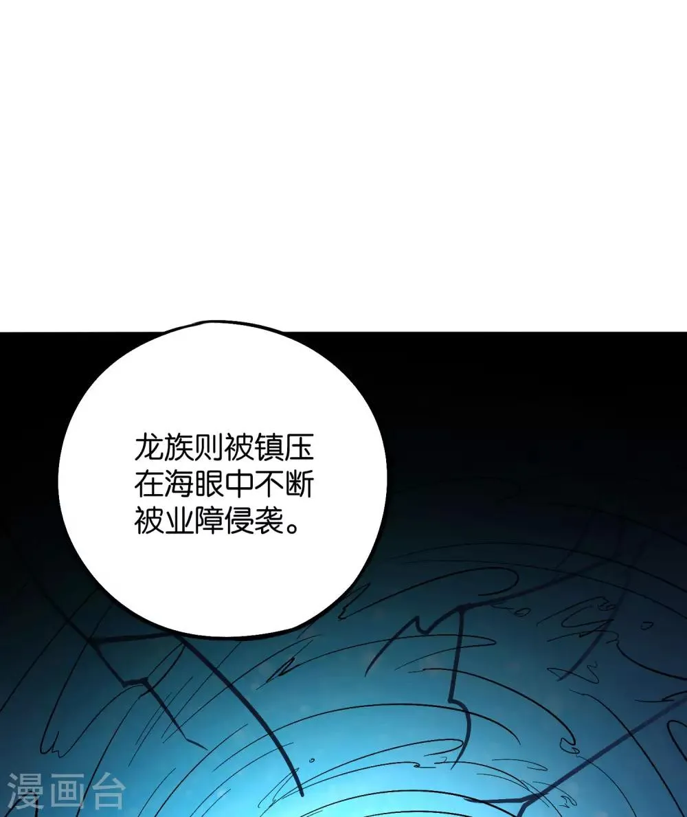 第2季36话 大威天龙！ 第27页