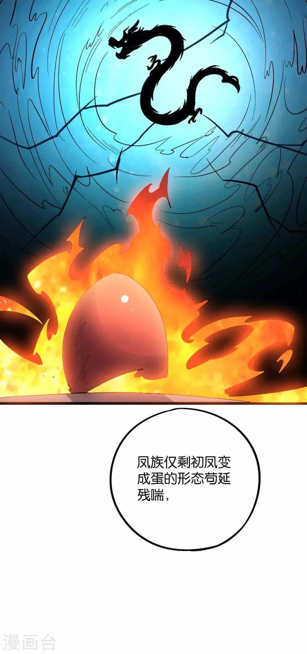 第2季36话 大威天龙！ 第28页