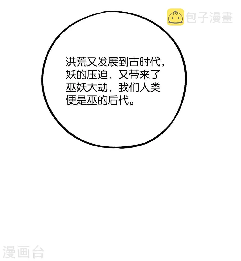 第2季36话 大威天龙！ 第30页