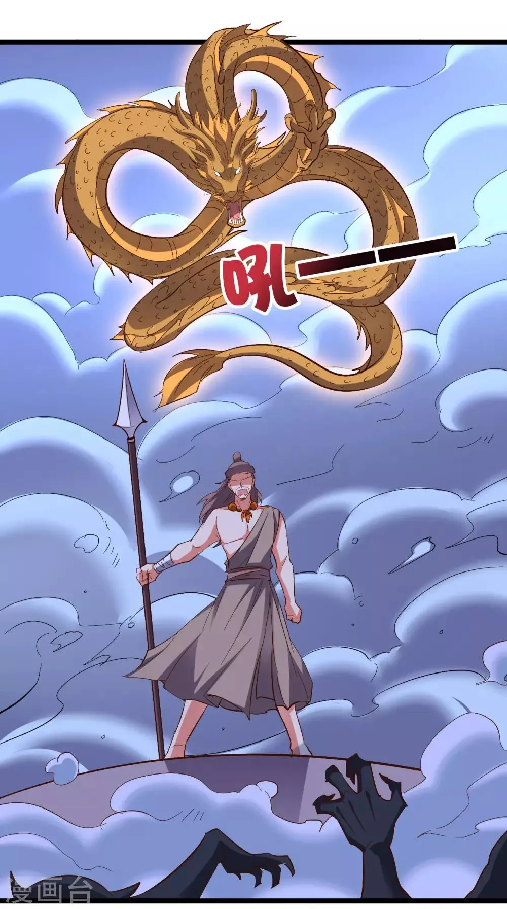 第2季36话 大威天龙！ 第31页