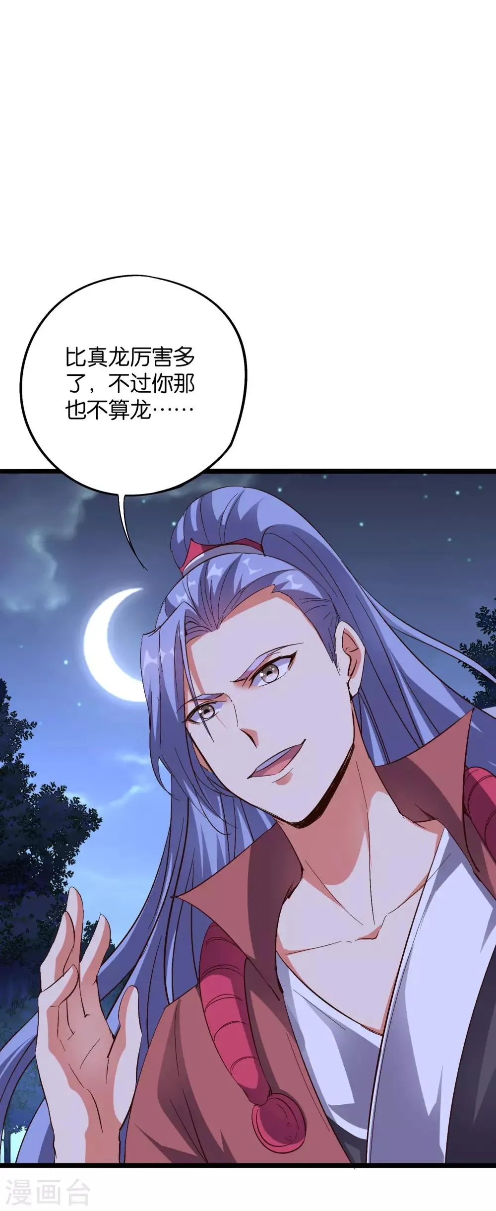 第2季36话 大威天龙！ 第36页