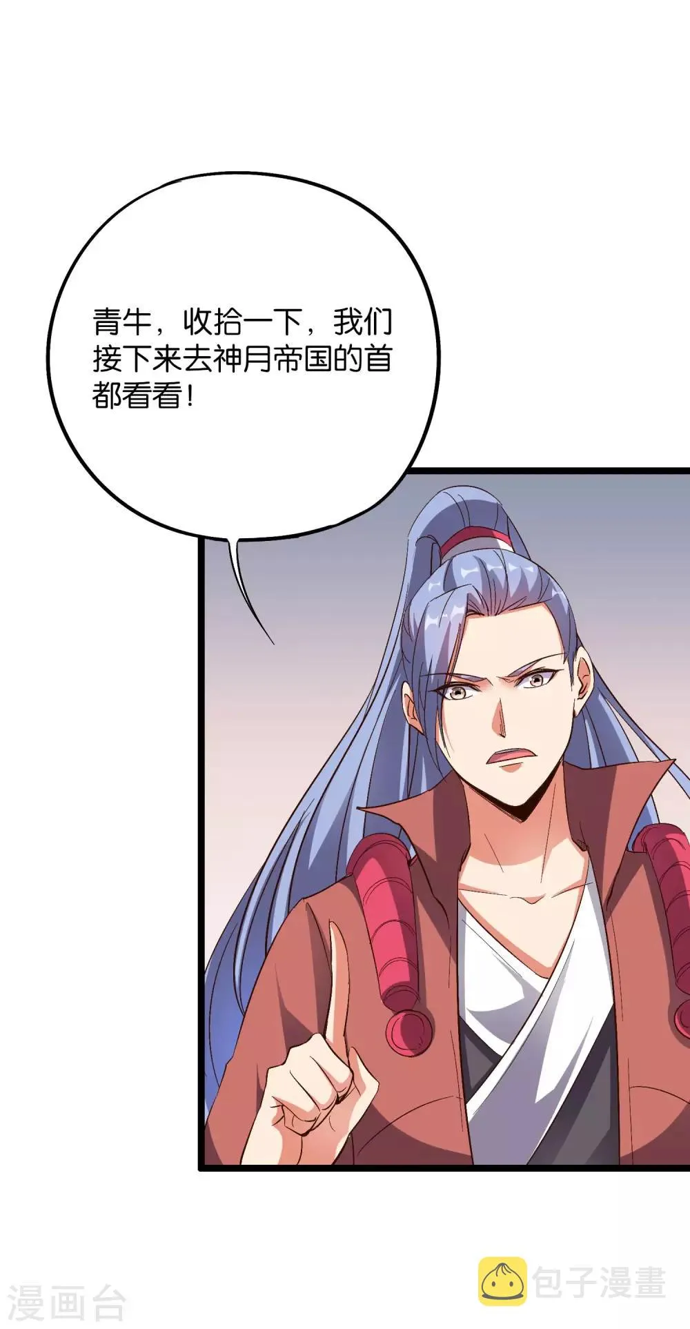 第2季36话 大威天龙！ 第40页