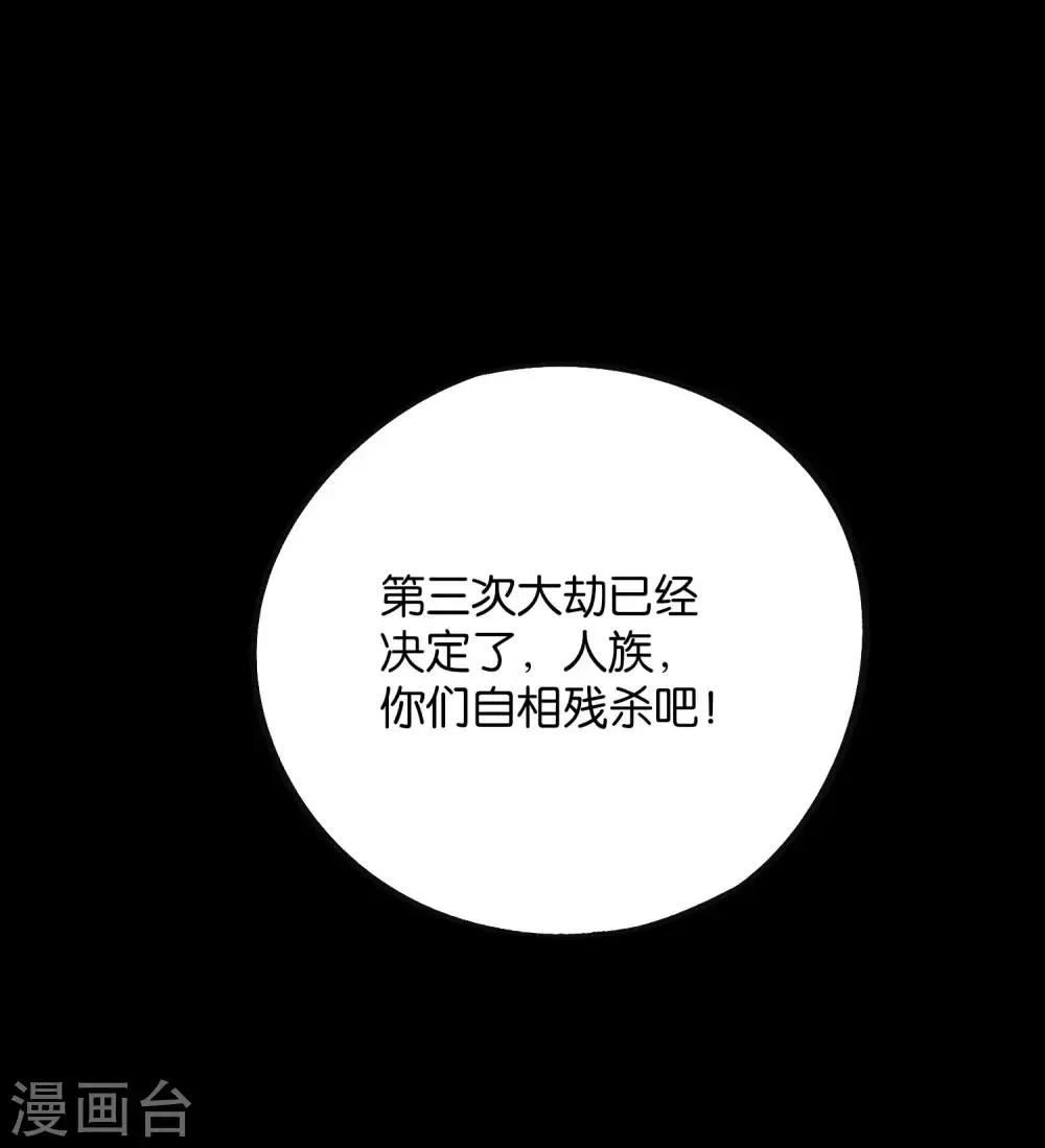 第2季36话 大威天龙！ 第45页