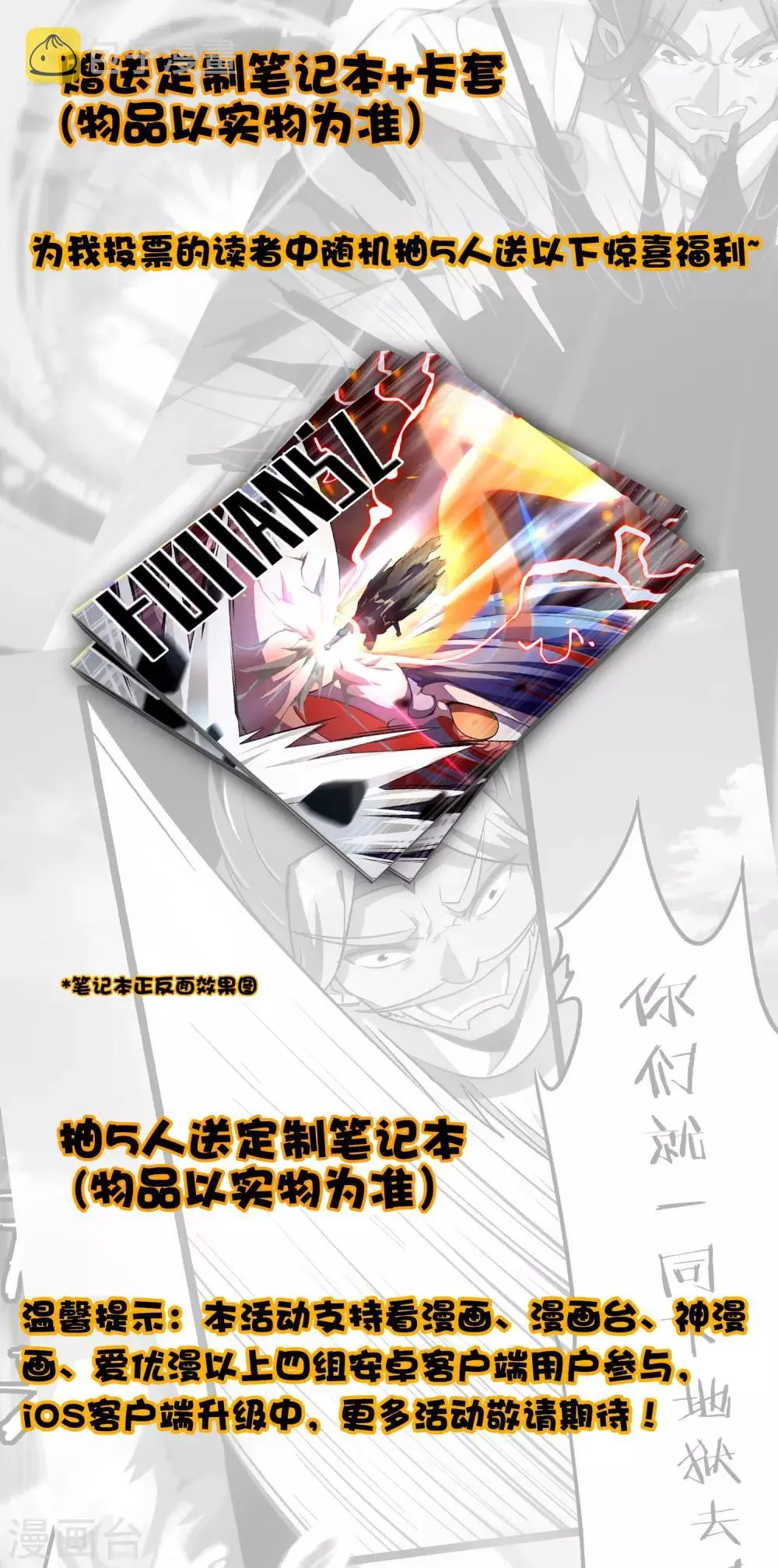 福利活动 第2页