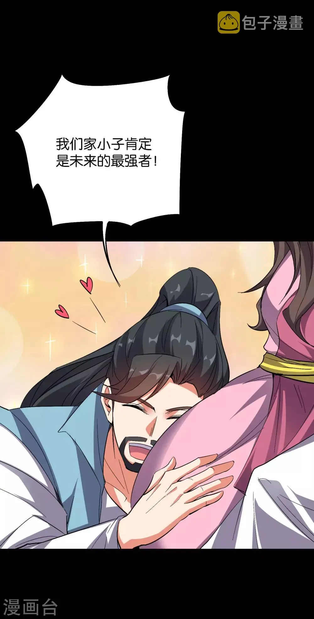 第2季37话 宿命中的BOSS！ 第4页