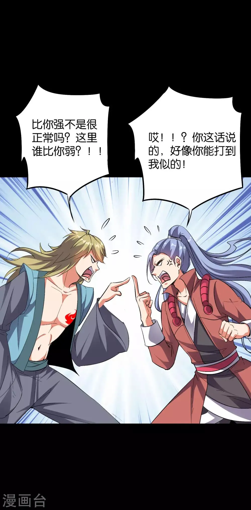 第2季37话 宿命中的BOSS！ 第8页