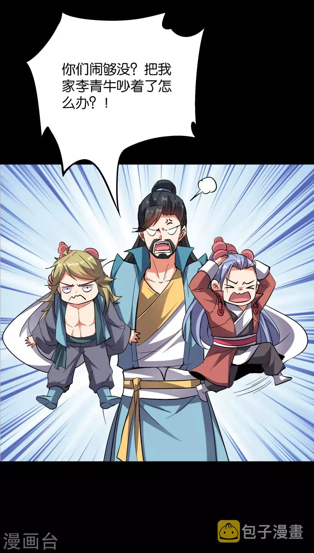 第2季37话 宿命中的BOSS！ 第12页
