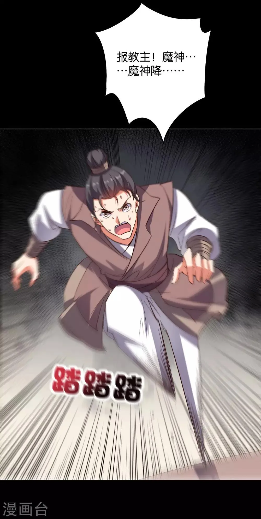 第2季37话 宿命中的BOSS！ 第19页