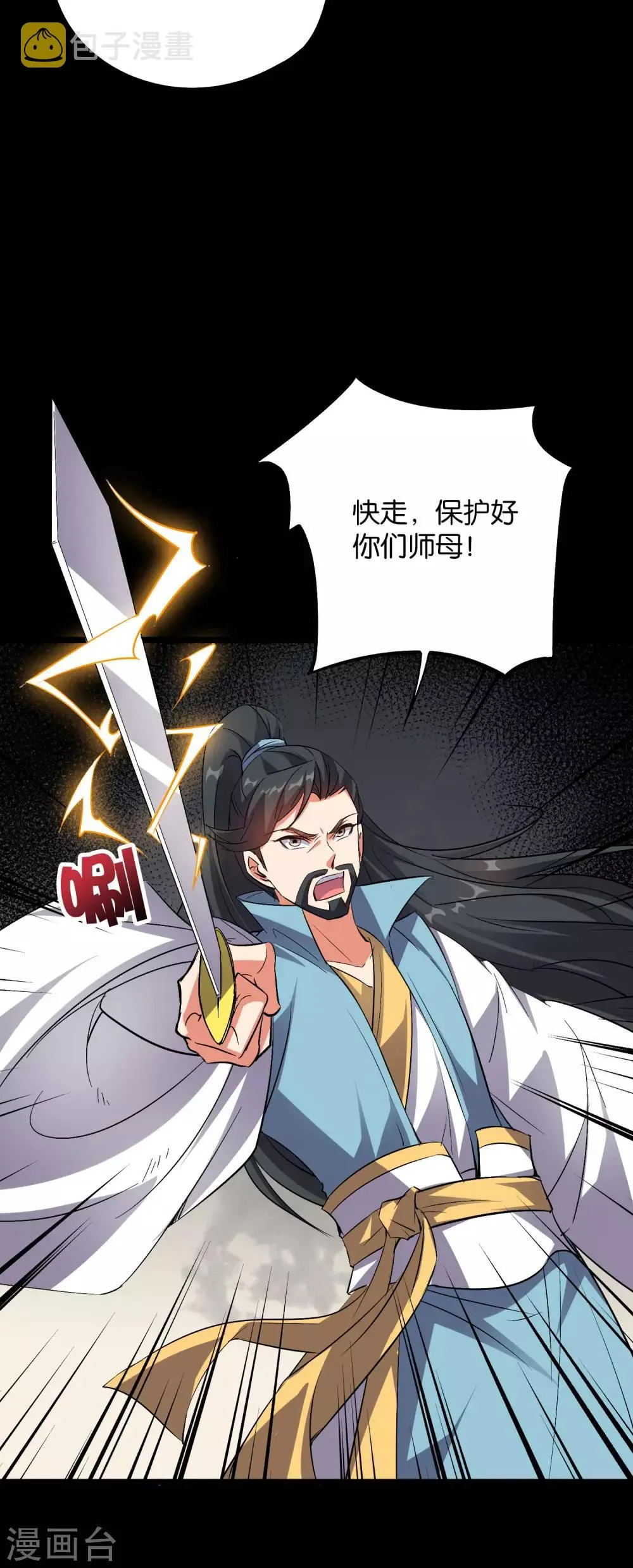 第2季37话 宿命中的BOSS！ 第22页