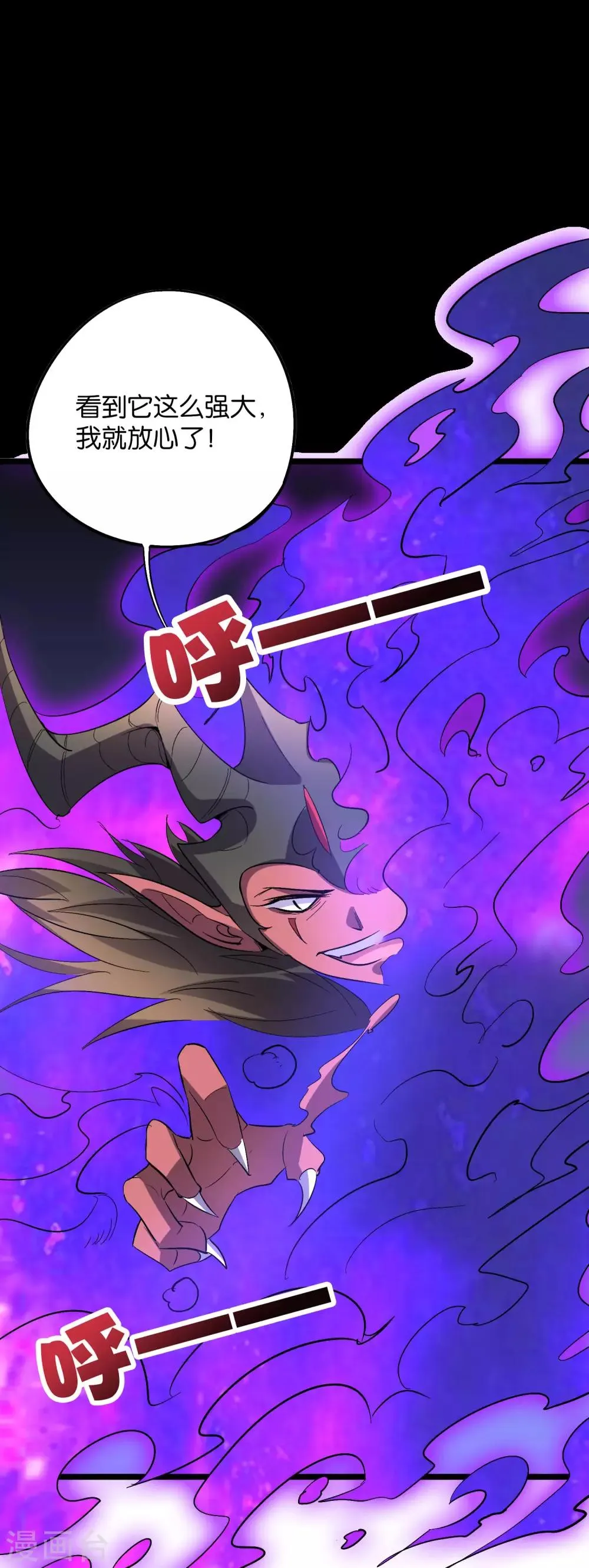 第2季37话 宿命中的BOSS！ 第26页