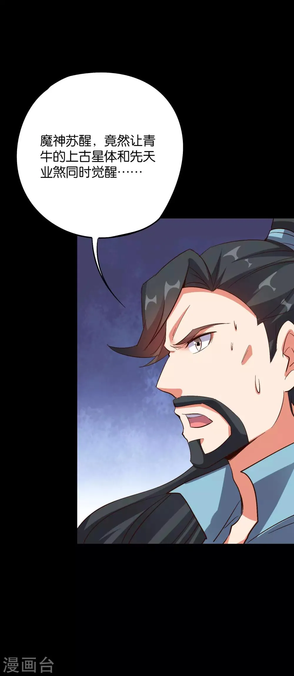 第2季37话 宿命中的BOSS！ 第28页