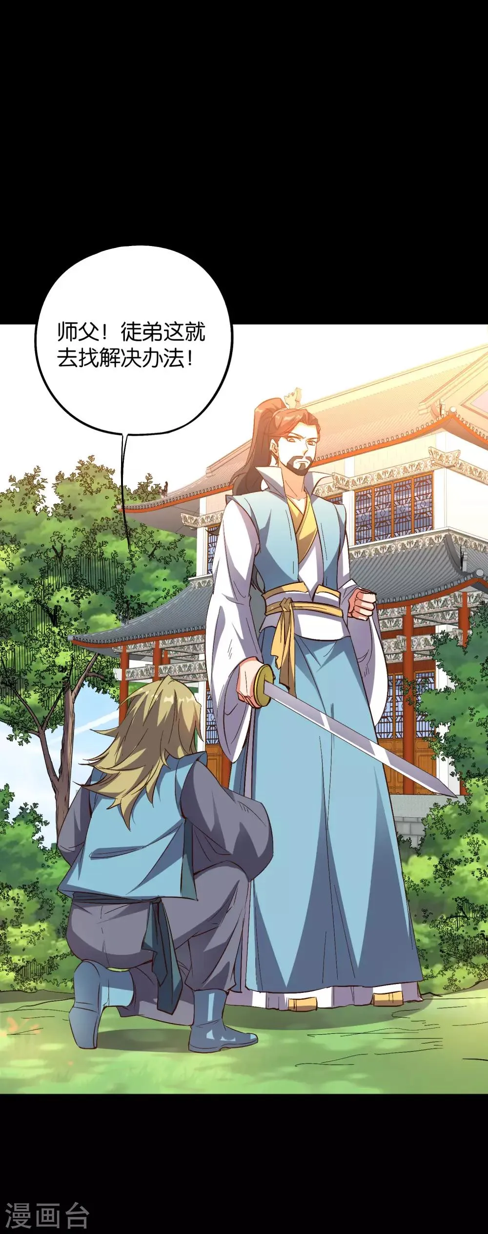 第2季37话 宿命中的BOSS！ 第29页