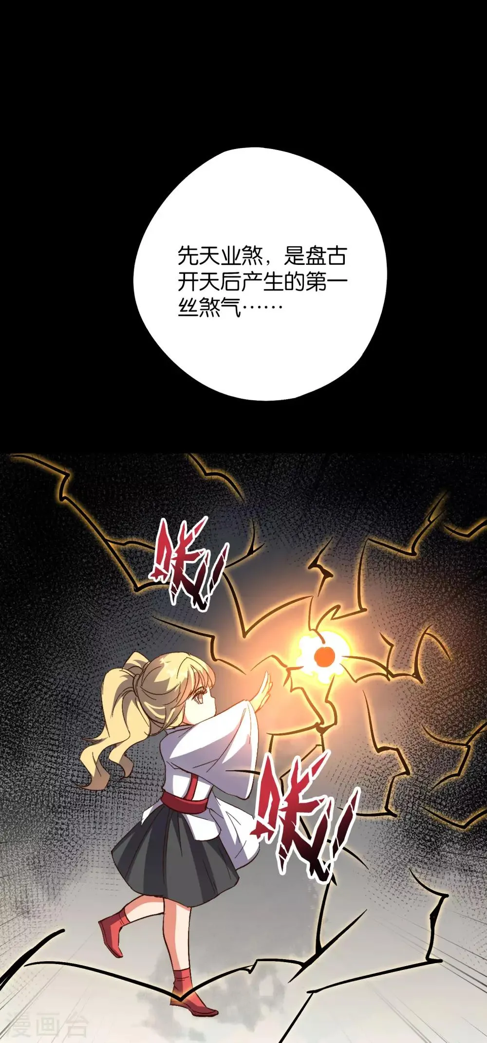第2季37话 宿命中的BOSS！ 第30页