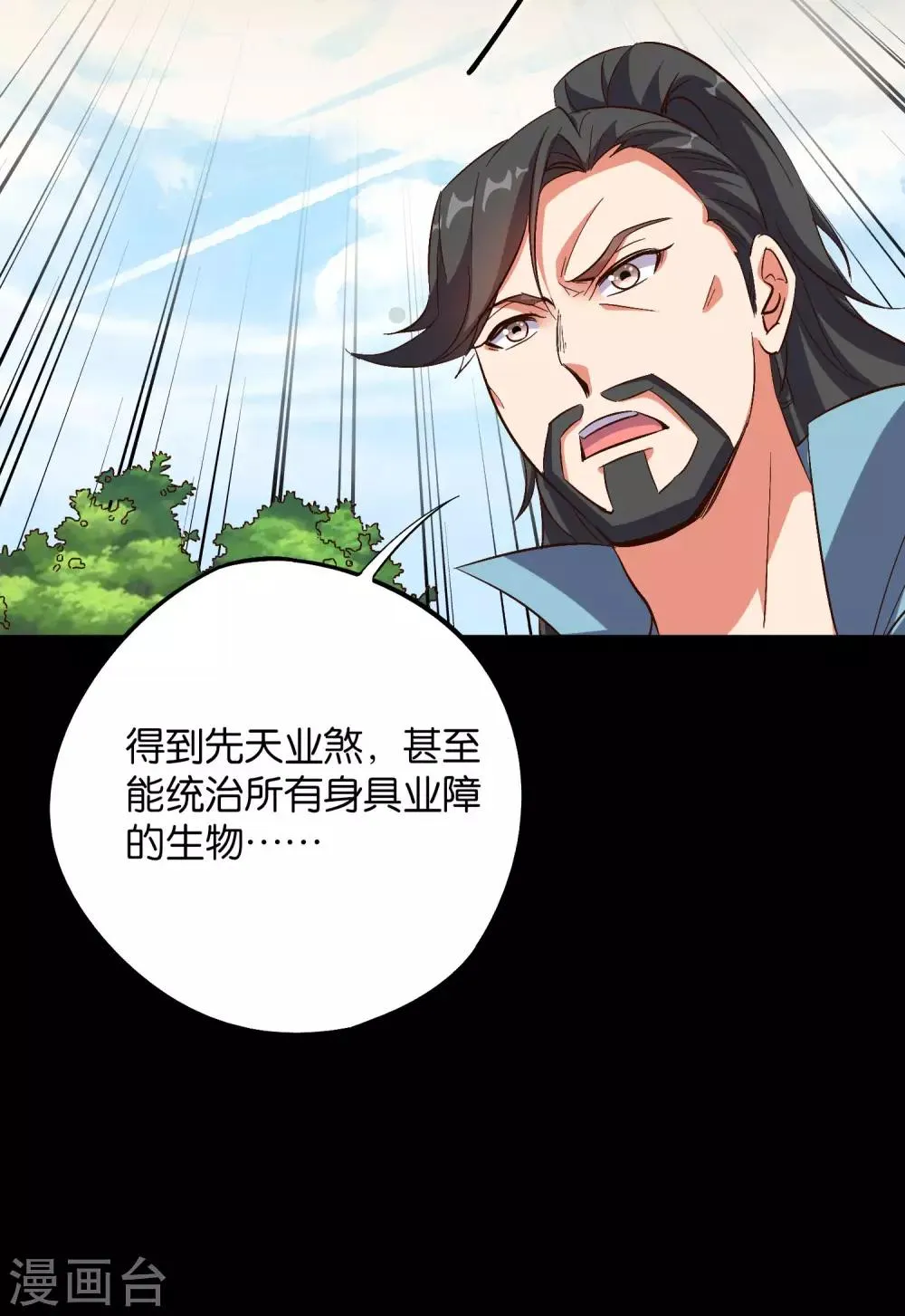 第2季37话 宿命中的BOSS！ 第31页