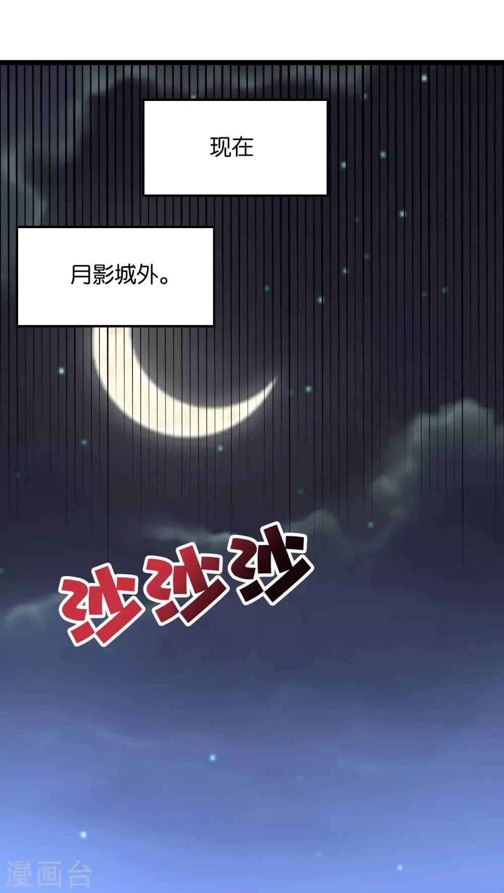 第2季37话 宿命中的BOSS！ 第38页