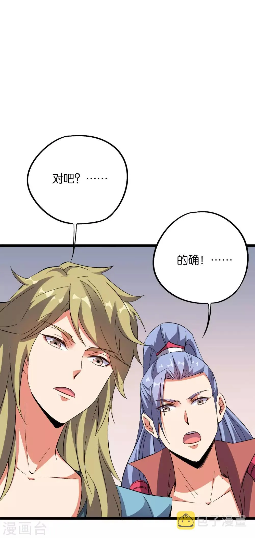 第2季38话 打工是不可能打工的！ 第2页