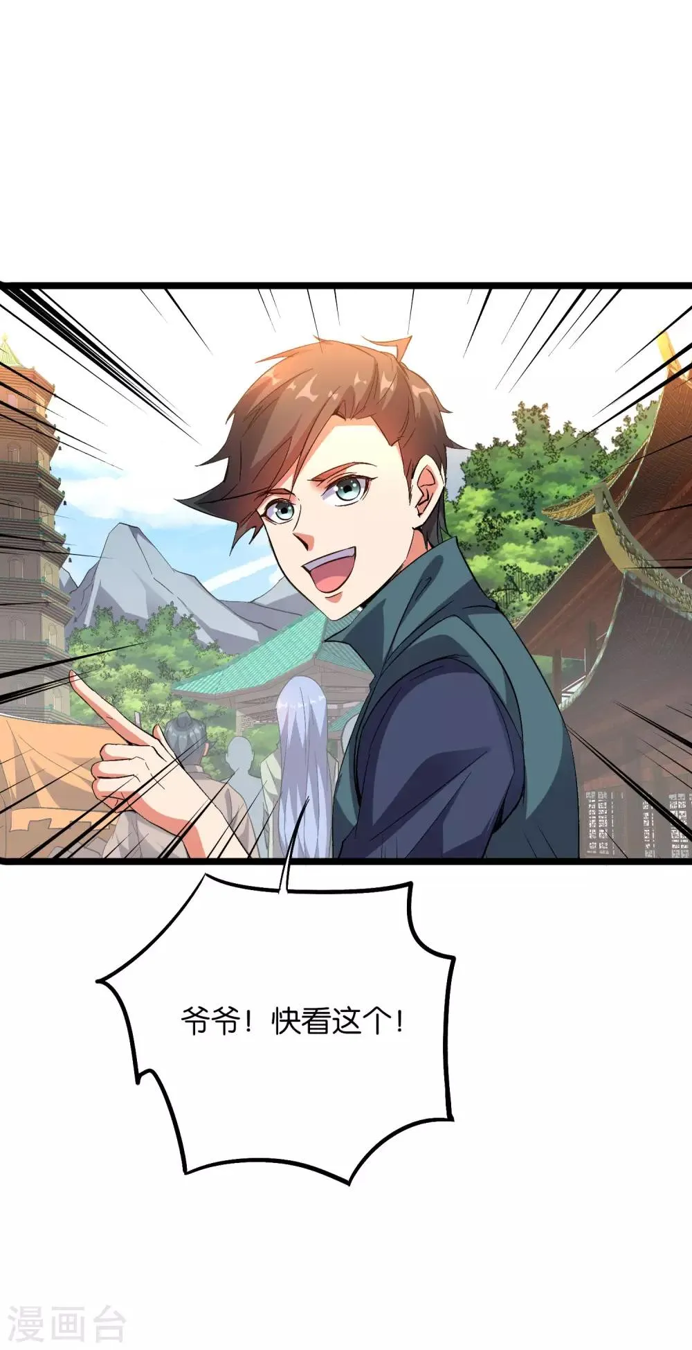 第2季38话 打工是不可能打工的！ 第13页