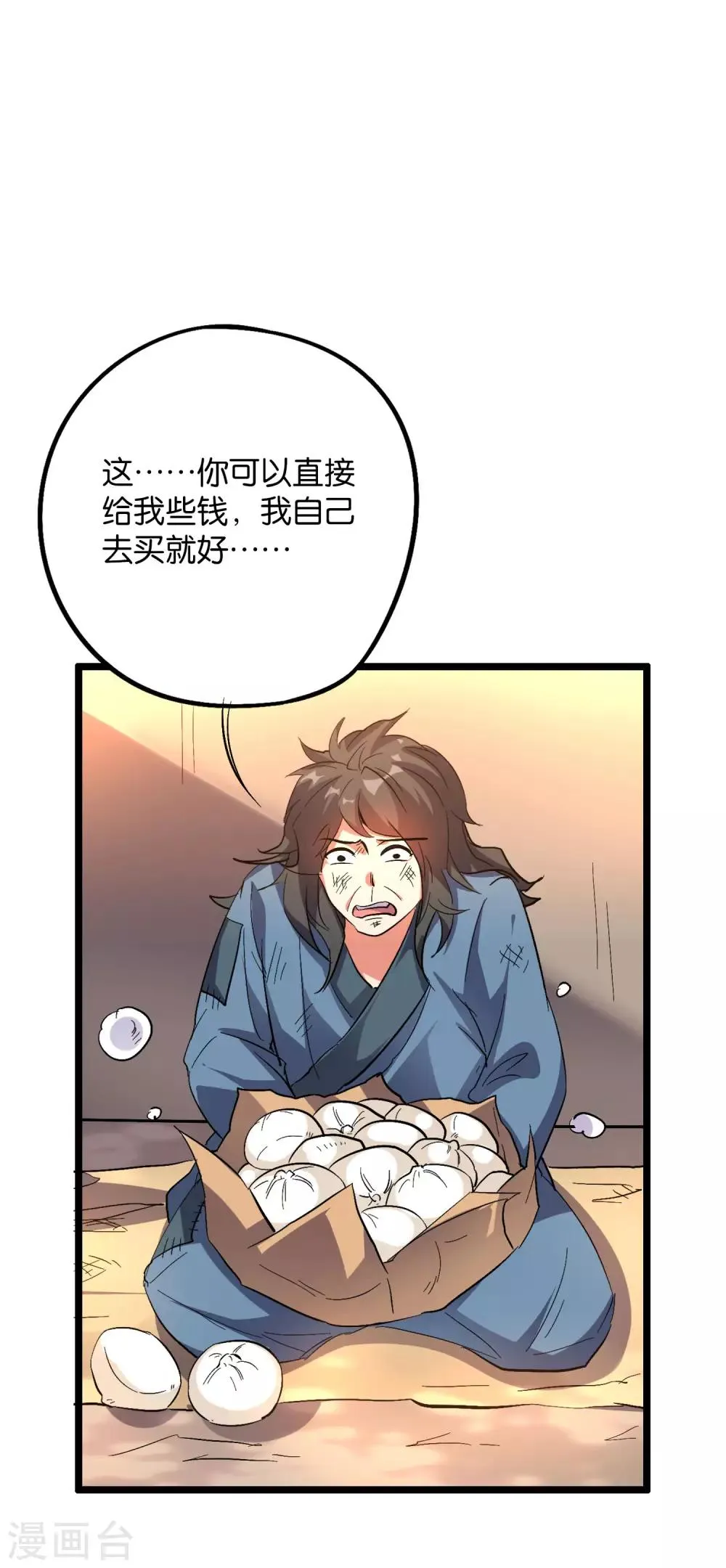 第2季38话 打工是不可能打工的！ 第28页