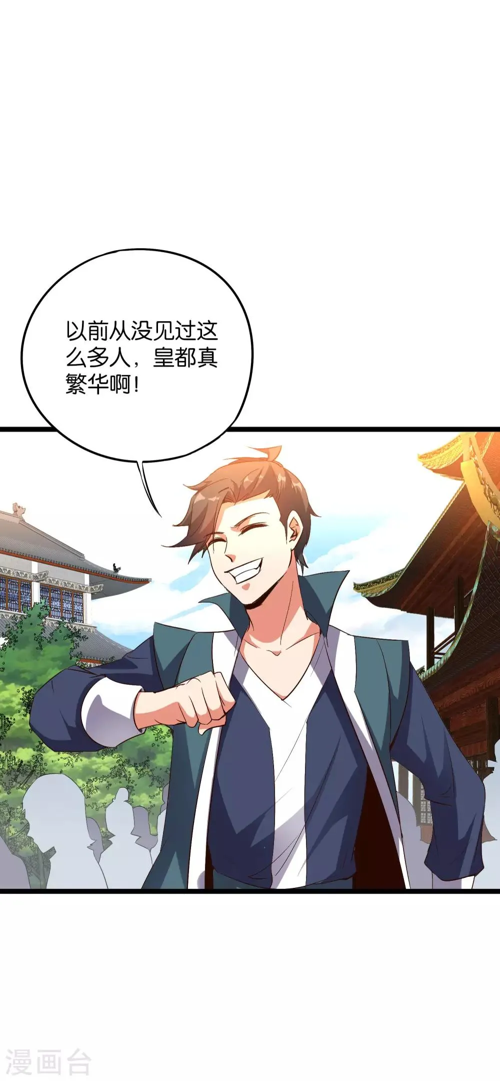 第2季38话 打工是不可能打工的！ 第34页