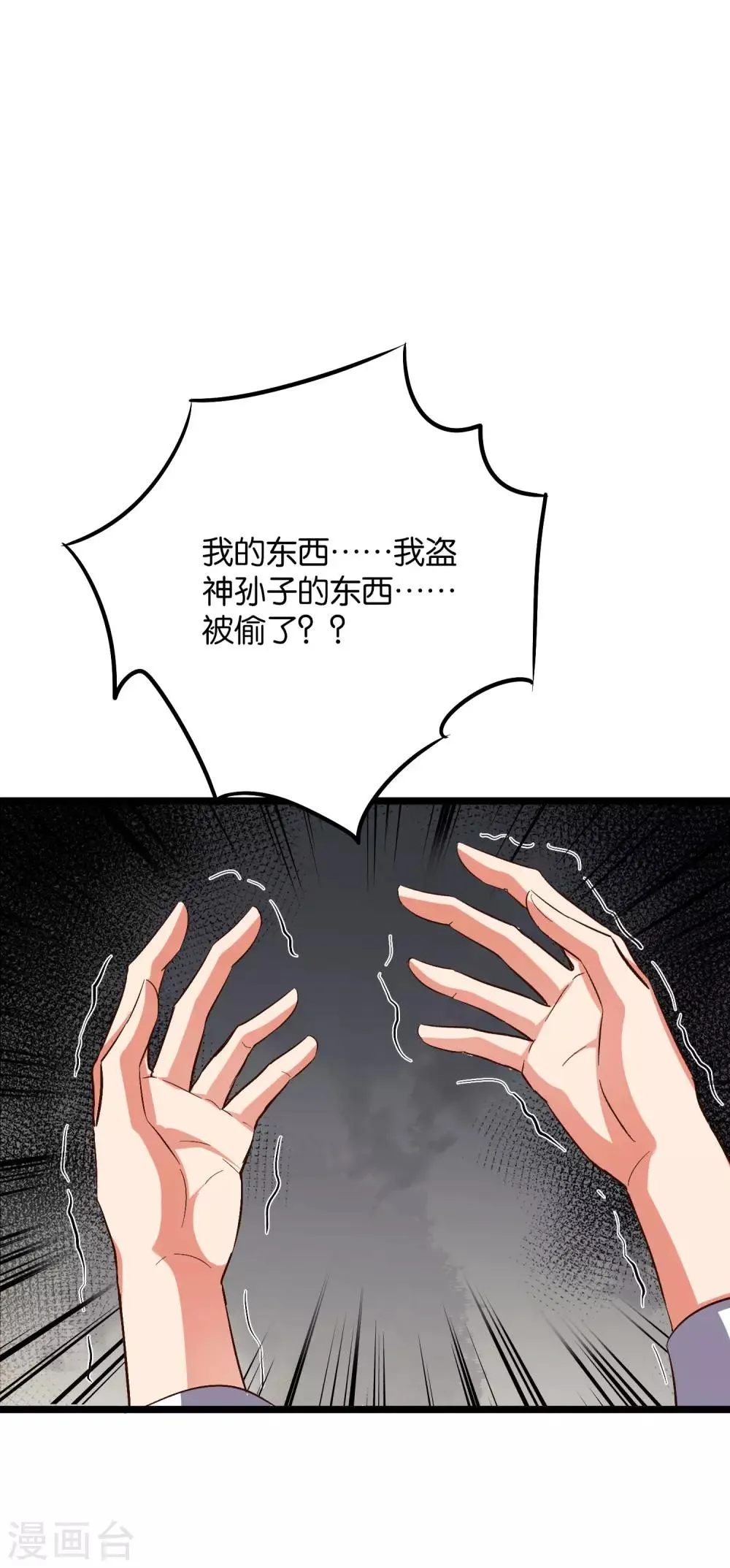 第2季38话 打工是不可能打工的！ 第36页