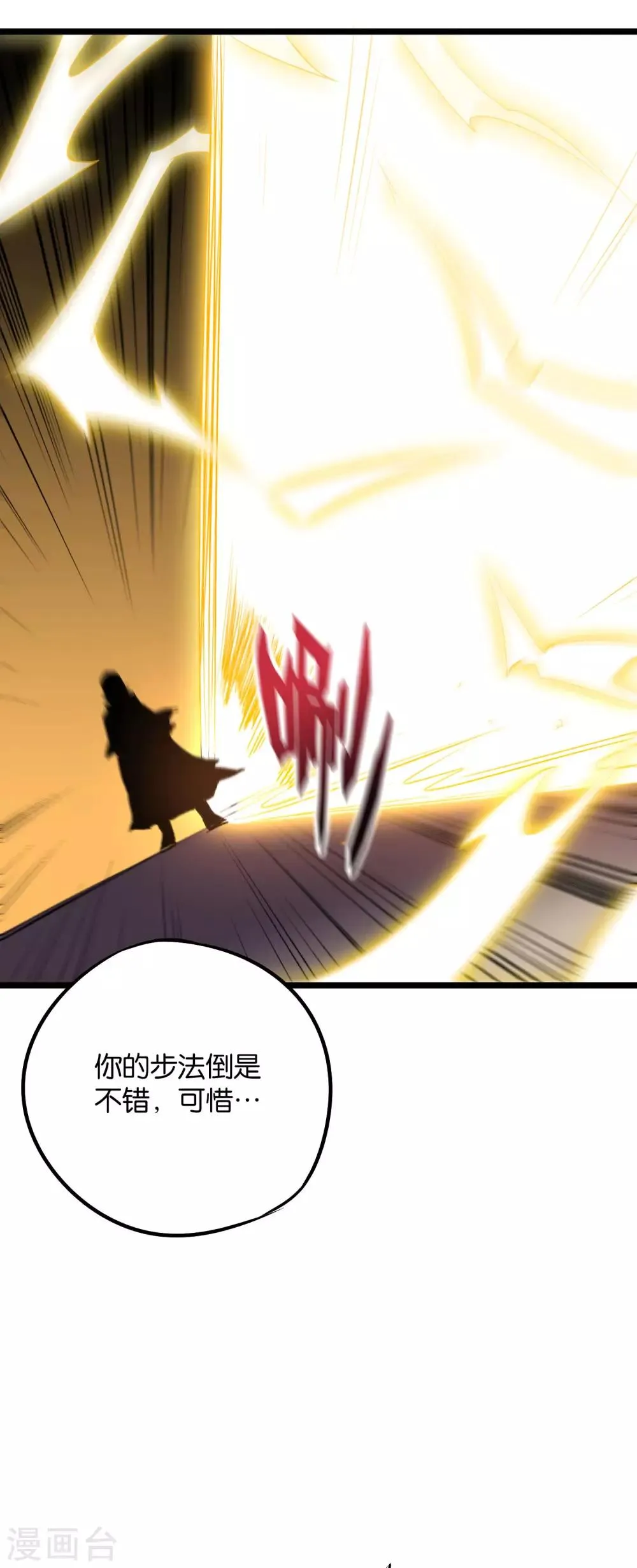 第2季39话 我，且寡那，打钱！ 第7页