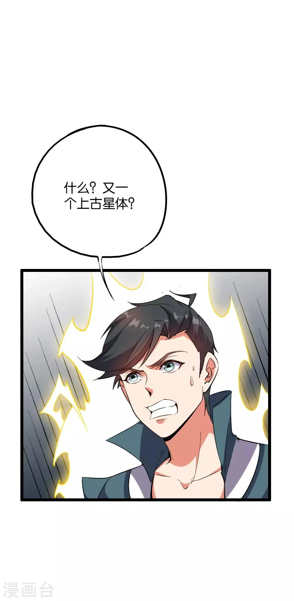 第2季39话 我，且寡那，打钱！ 第9页