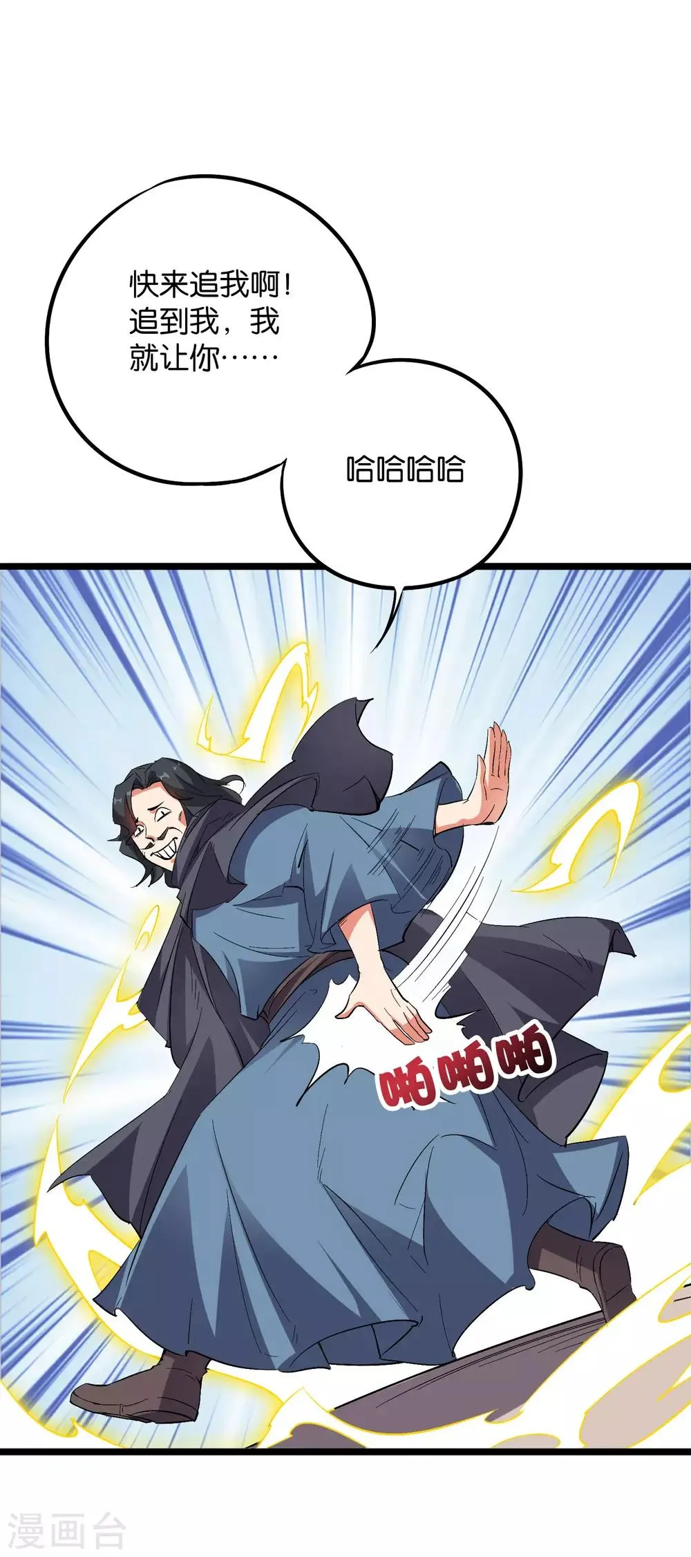 第2季39话 我，且寡那，打钱！ 第10页