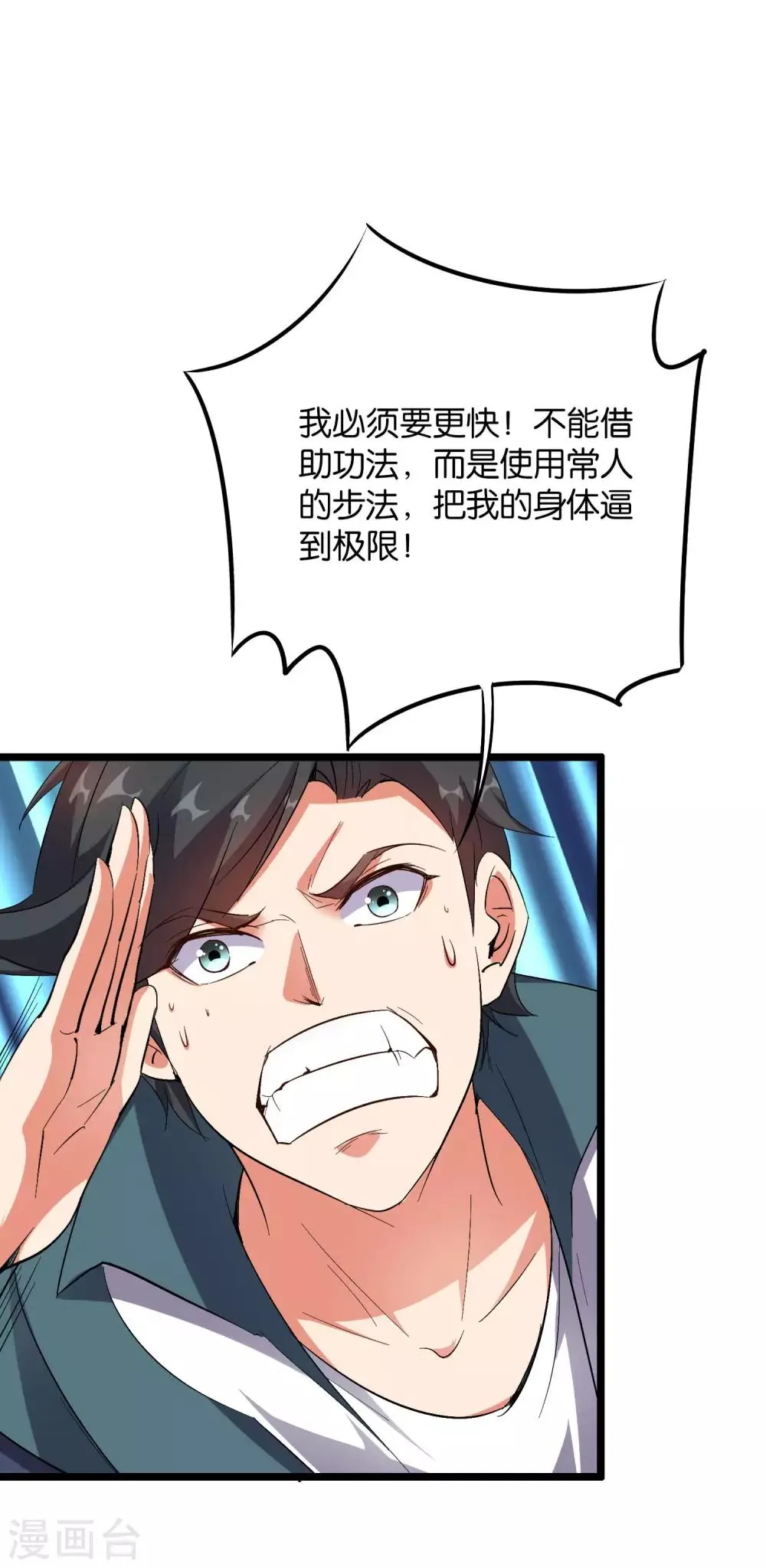 第2季39话 我，且寡那，打钱！ 第11页