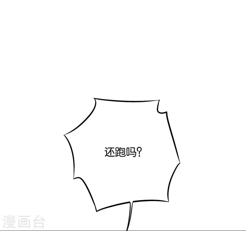 第2季39话 我，且寡那，打钱！ 第16页