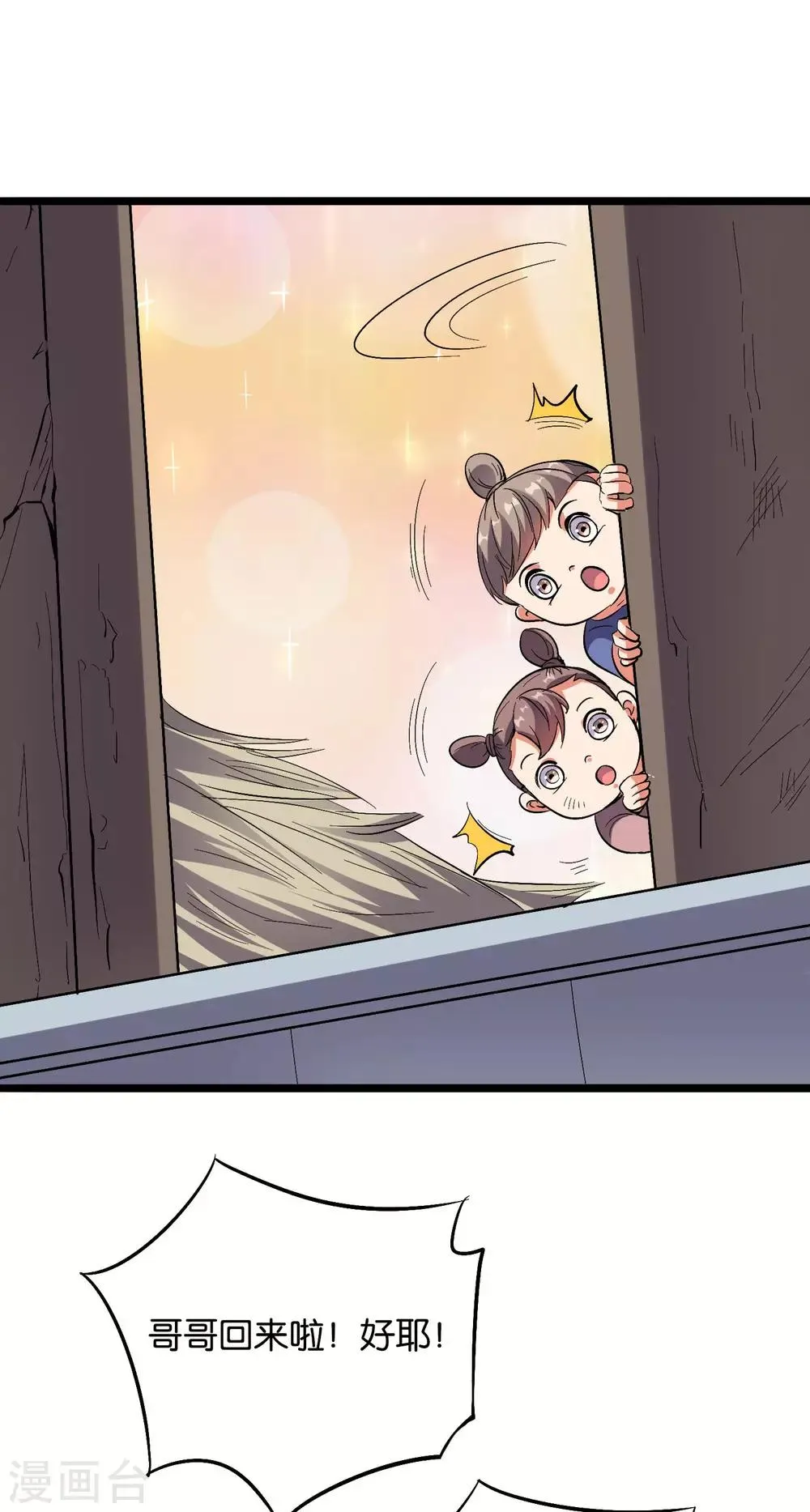 第2季39话 我，且寡那，打钱！ 第22页