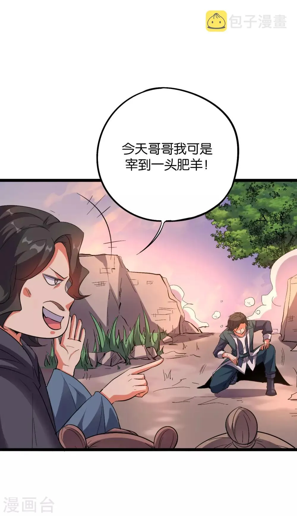 第2季39话 我，且寡那，打钱！ 第25页