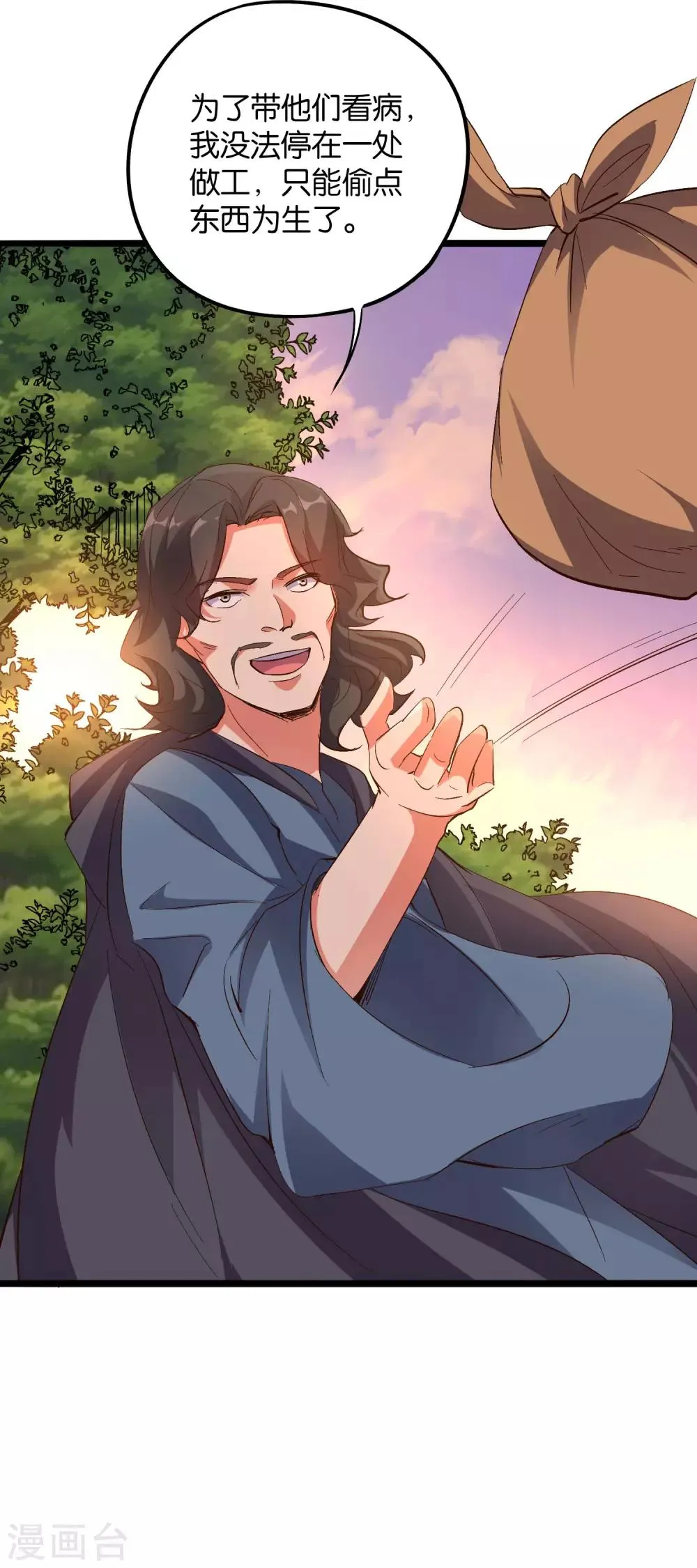 第2季39话 我，且寡那，打钱！ 第31页