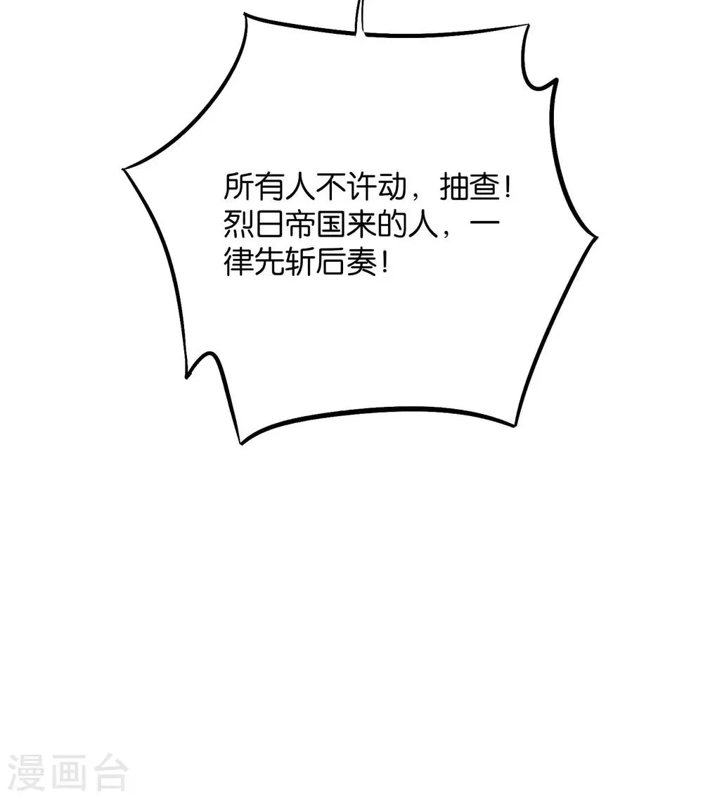 第2季39话 我，且寡那，打钱！ 第42页