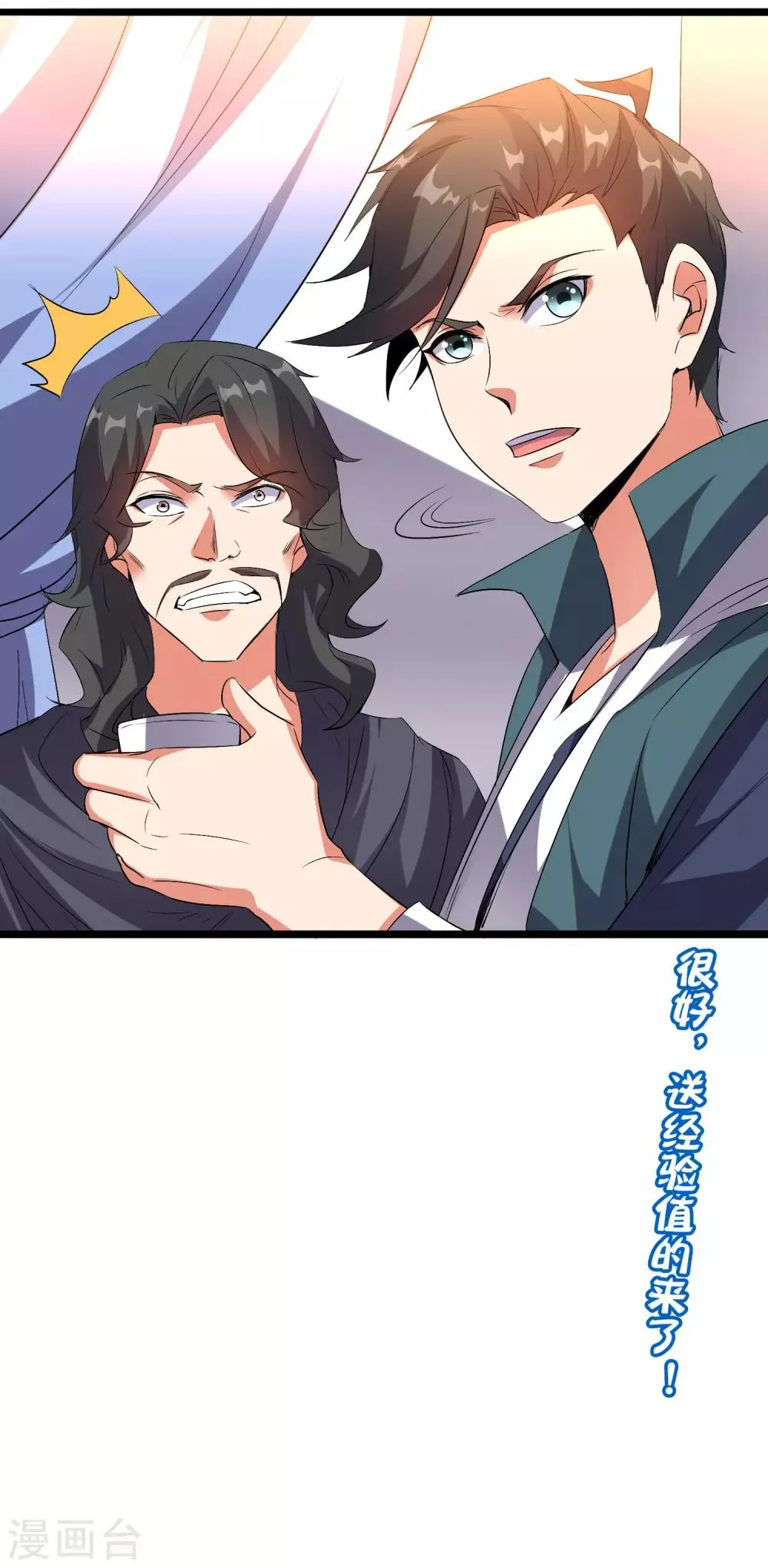 第2季39话 我，且寡那，打钱！ 第43页