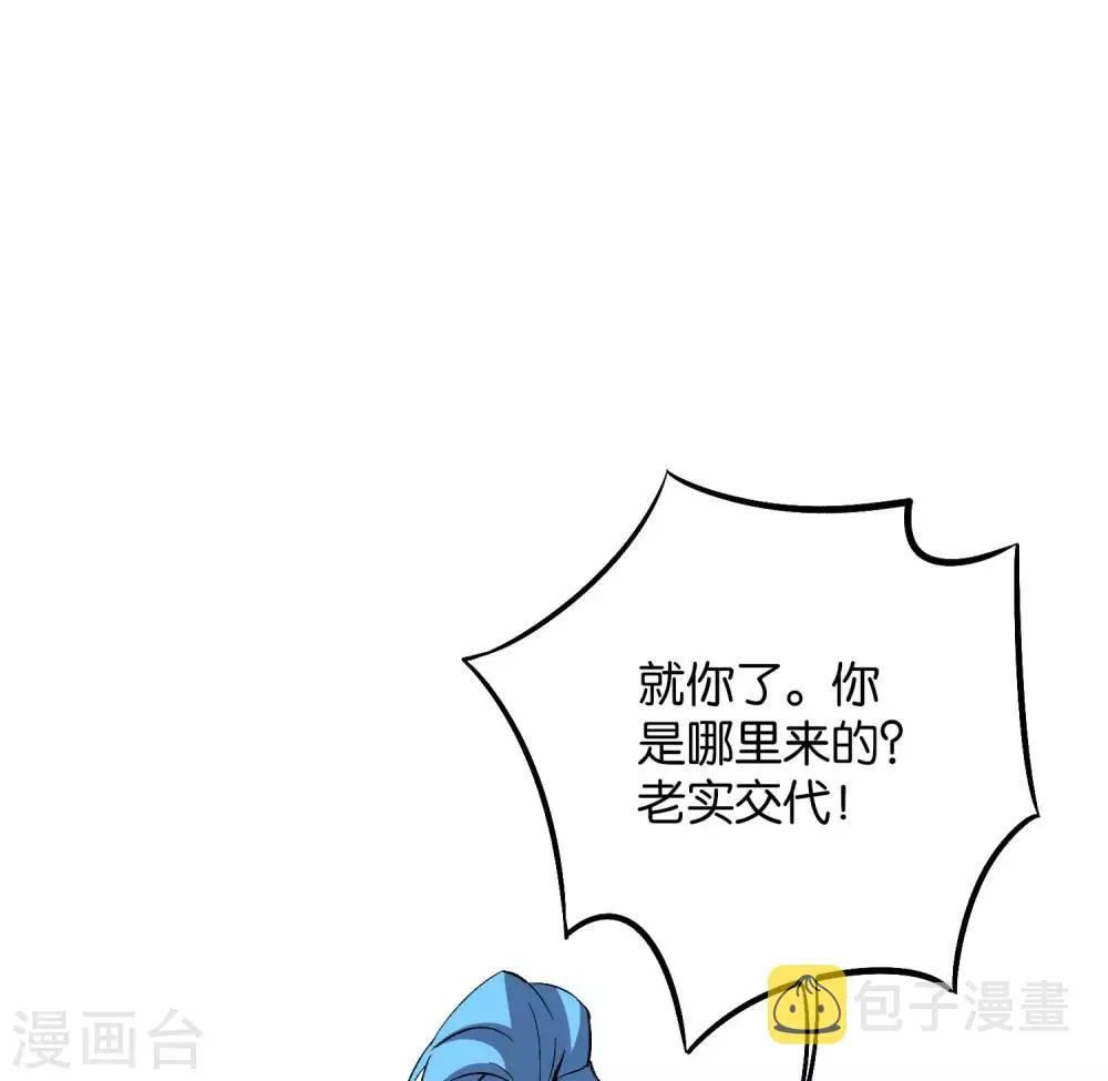第2季40话 这就是常说的拿钱砸人？ 第2页